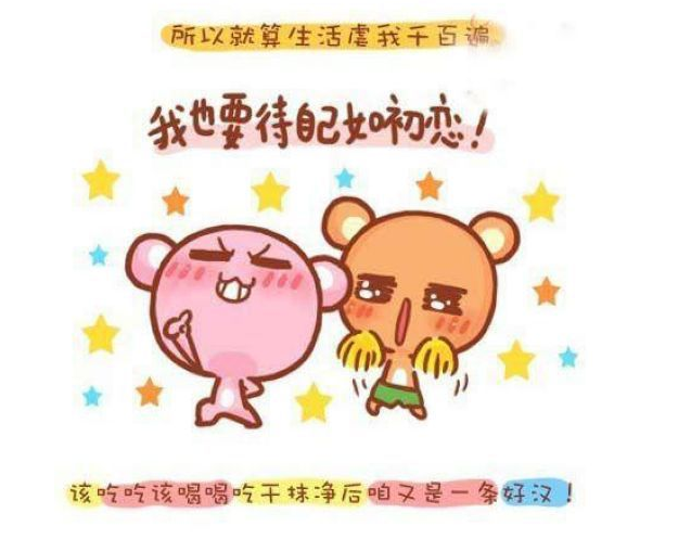长我千百遍我待长如初恋