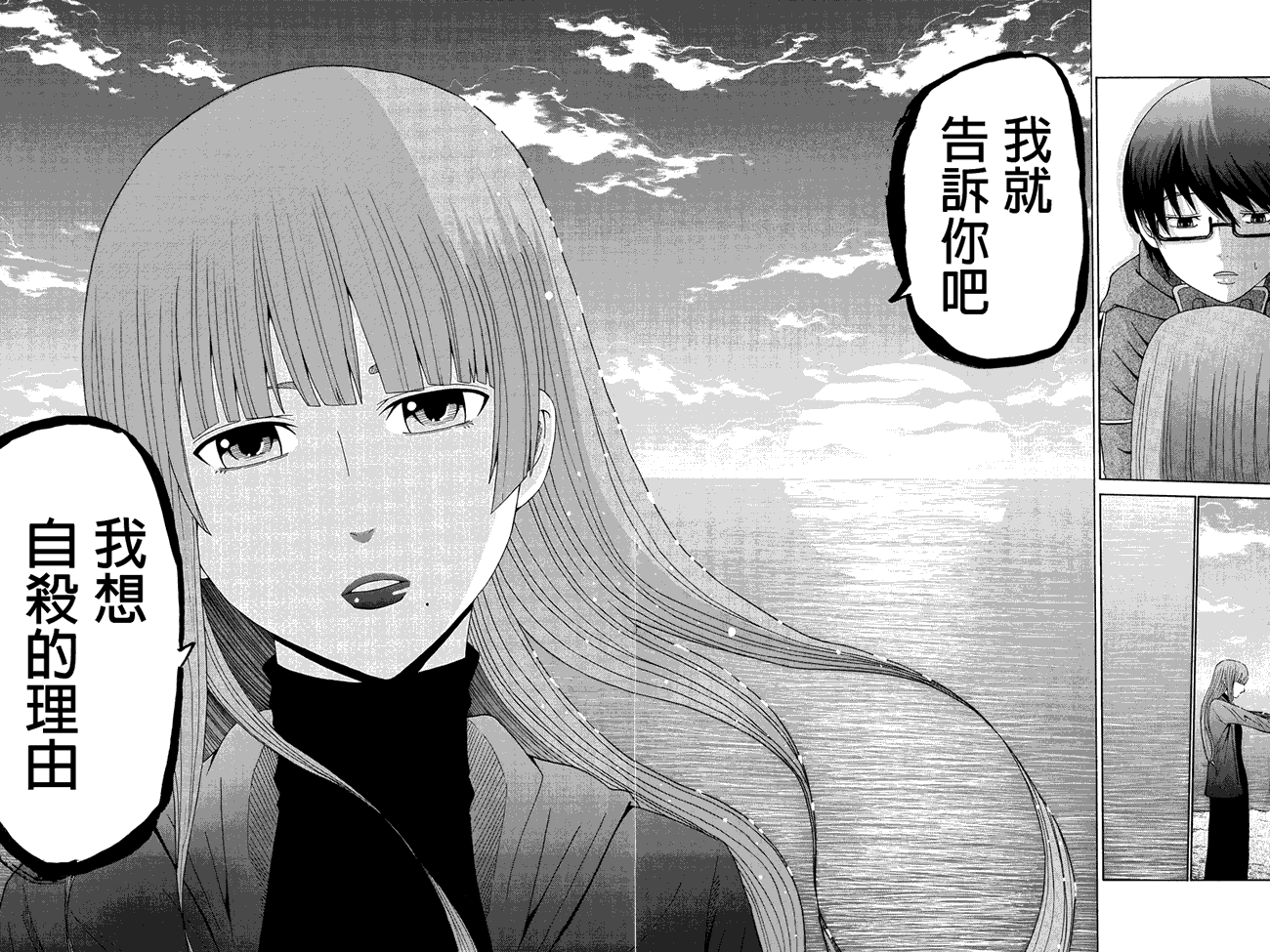 漫画心中的初恋第话