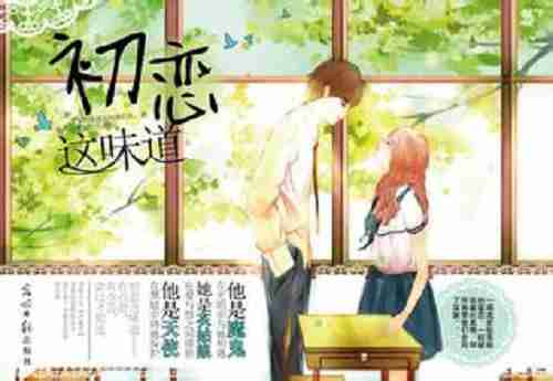 初恋这味道图书馆