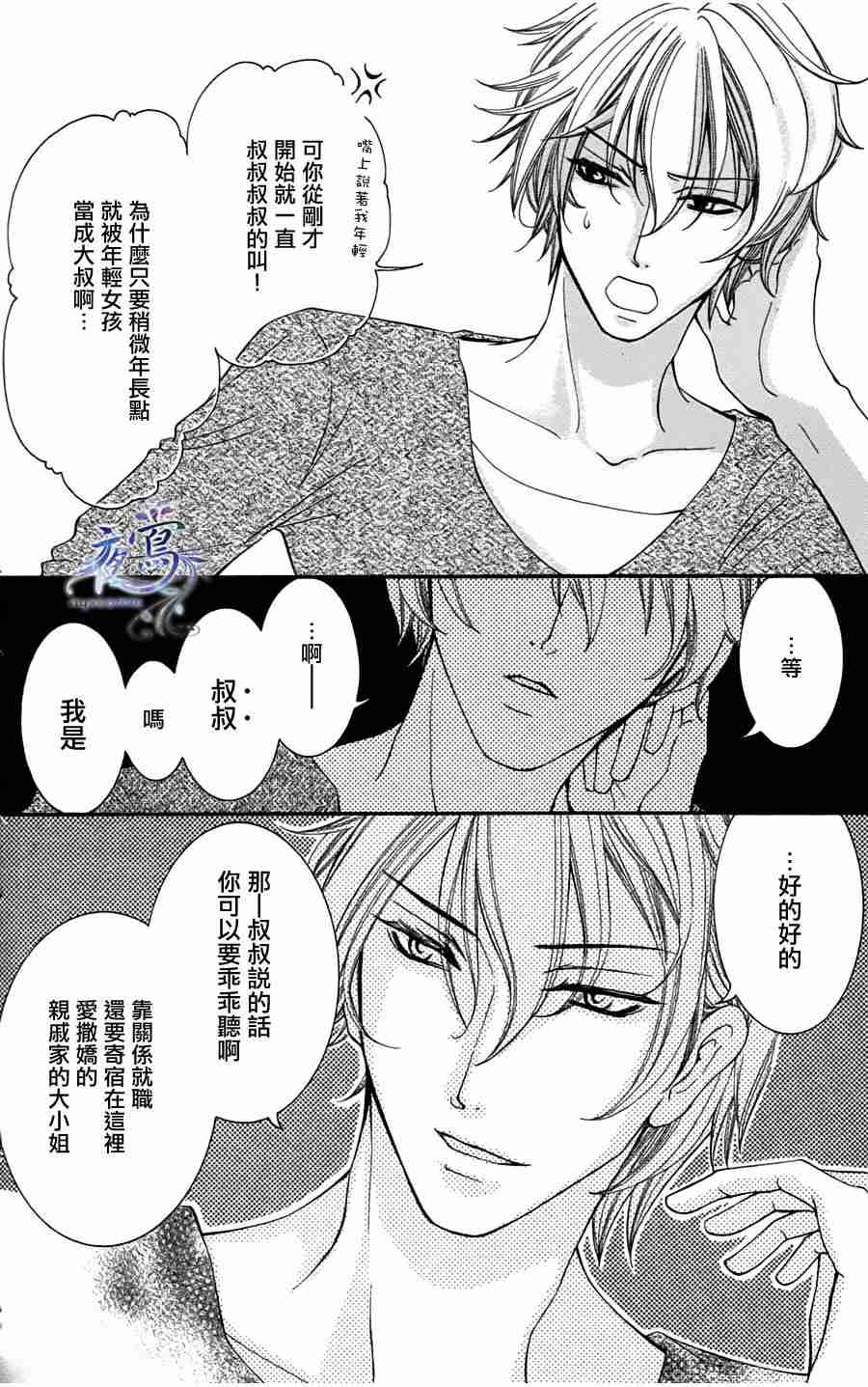 不合常理的初恋第话在线阅读