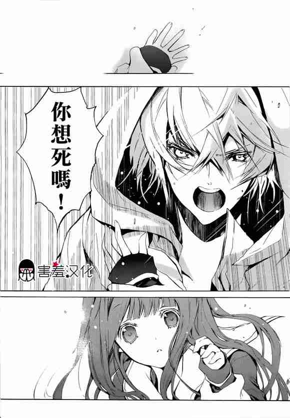 初恋monster初恋怪兽