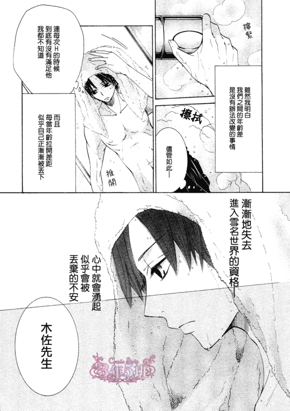 世界第一初恋看