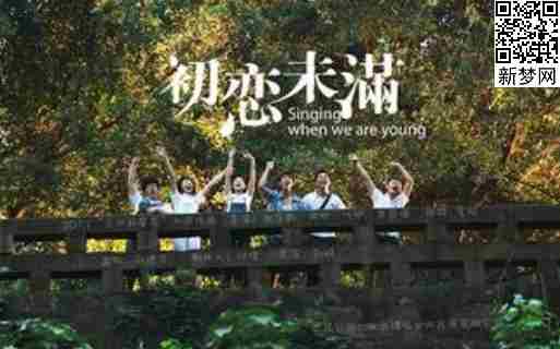 初恋未满剧情简介