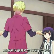 初恋怪兽新番|刚更了两级