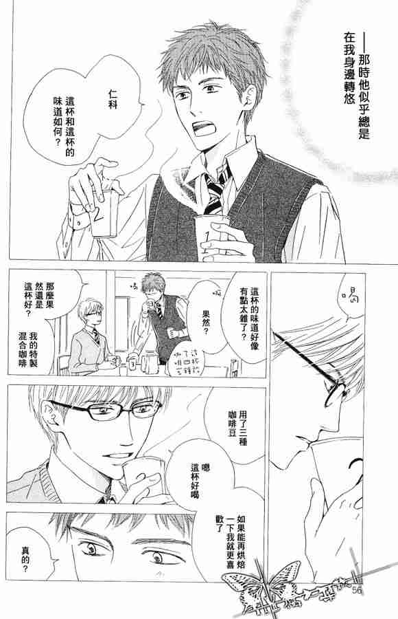 ョーコ初恋的过程