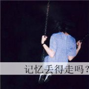 失落感女生文字头像我的真心拿去喂狗了