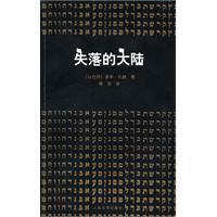 失落的大陆拿单·扎赫诗选