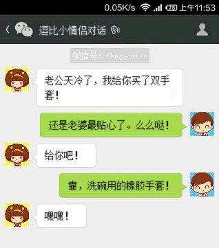 逗比小情侣搞笑内涵对话