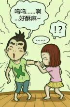 情侣漫画内涵搞笑