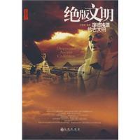 楔形文字之谜失落的亚