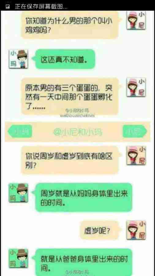 微信皮肤好搞笑的情侣