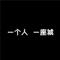 世纪末°女头吧