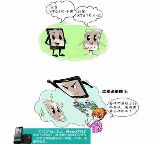 xt黑白情侣机情人节恋爱必杀技