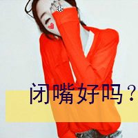 女人要做的是高姿态