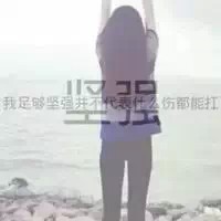 意境伤感头像大可不必