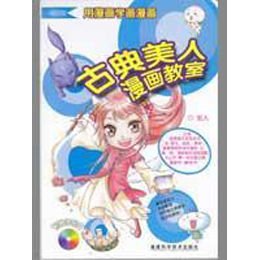 认识东方古典美女