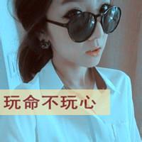 微信超个性女生头像