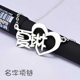 字母项链姓名