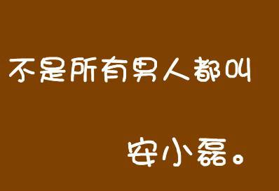 最新伤感情感类男生女生混搭文字微信头像