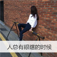 个名字是我女生头像