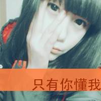 形淖挚嘏鷔q头像