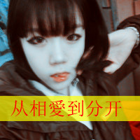 伤感文字美女头像