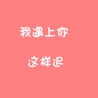 患得患失的伤感文字女头