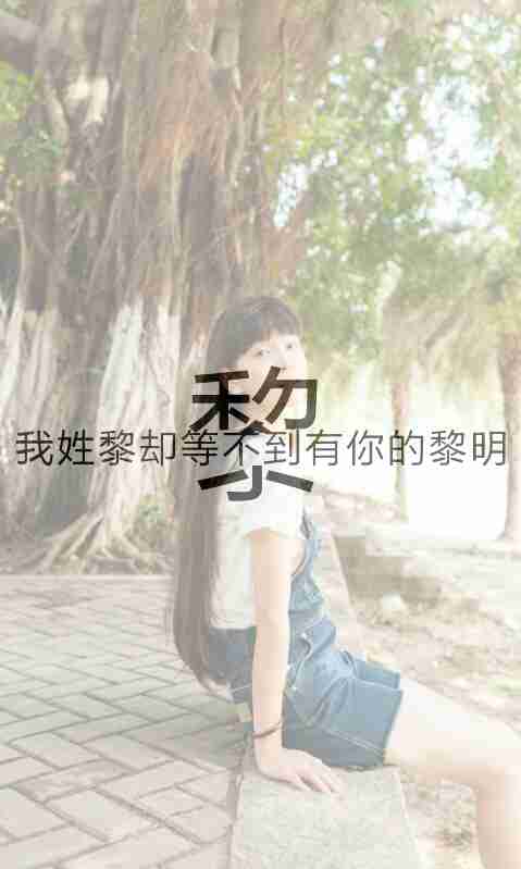 微信头像姓氏头像