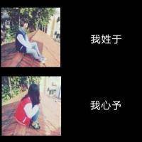 这些姓氏情侣头像|你耐吗?