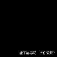 文字图片真实资料表情图片大全那里可以像