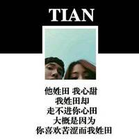 微信头像姓氏短句图片