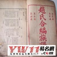 家族成员的姓氏名号