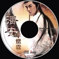 中国古代十大美男