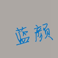 这种纯文字头像字体是什么