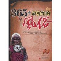 古代宫廷用女子的风俗