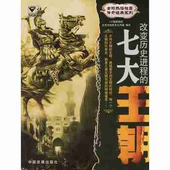 文明交往使古代文明中心小国林立的状态