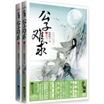 建议上架类别畅销·古代言情