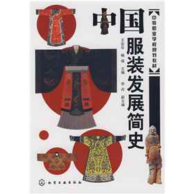 中国古代服饰