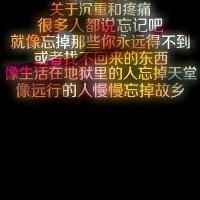 微信头像黑色背景彩色字