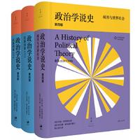 着重梳理从古典时期到中世纪教会时代西方政治思想流