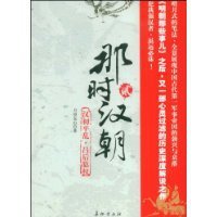 开讲中国古代第一个