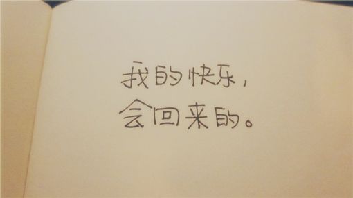 手写文字头像祝你幸福