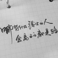 手写文字图片唯美句子精选最新