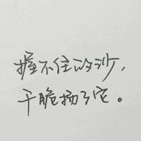 ゛手写文字头像