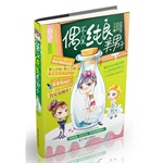 偶不是纯良美男子