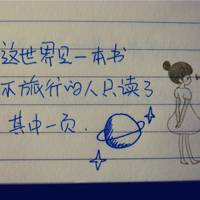 意手写文字头像