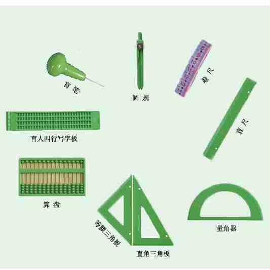 字笔盲人圆规盲人软尺