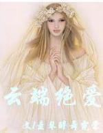 花环女生头像来一发p