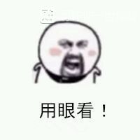 然后一字一顿的说防毒