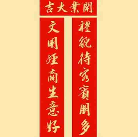 墨汁字书法对联定制代手写